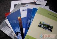 批发彩色样本名片印刷,数量越多价格越便宜_印刷_世界工厂网中国产品信息库