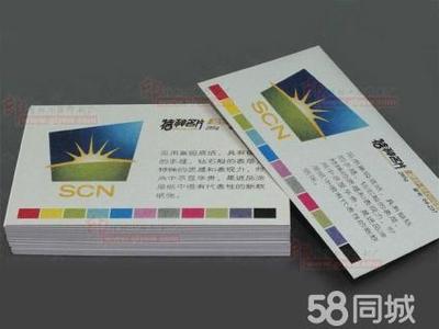 桂林名片印刷 彩色名片印刷 5元起 桂林市内送货