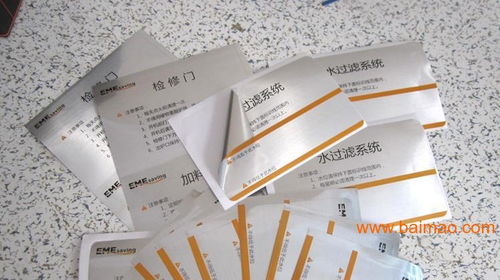 东莞流 水标签贴纸印刷膜下彩色流水标签印刷,东莞流 水标签贴纸印刷膜下彩色流水标签印刷生产厂家,东莞流 水标签贴纸印刷膜下彩色流水标签印刷价格