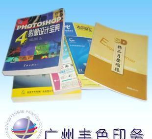 彩印厂 专业印刷 彩色 画册 产品说明书 书刊 等
