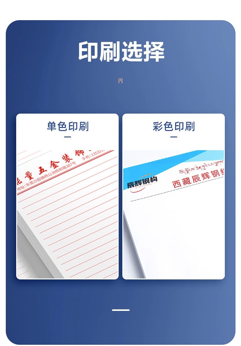 信纸印刷logo企业抬头纸单位便签信笺学校稿纸红头信纸草稿纸印刷