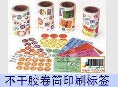 彩色印刷图片,彩色印刷高清图片 广州市铭达条码印刷厂,