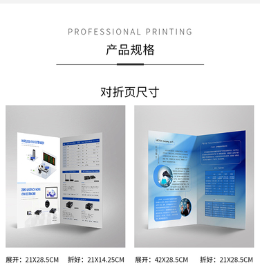 农业产品宣传手册资料折叠对折页免费设计宣传广告打印制作铜版纸张a4彩色双面印刷定制订做.