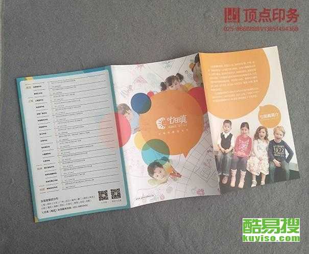 南京酷易搜