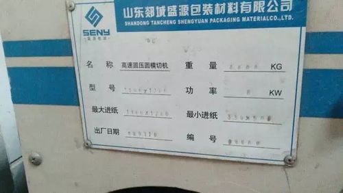 纸箱厂购买必备的精品二手设备,机会只有一次