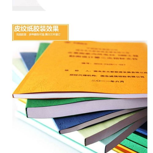 打印 印刷彩色黑白考研书籍资料公司简介彩页出书越多越便宜