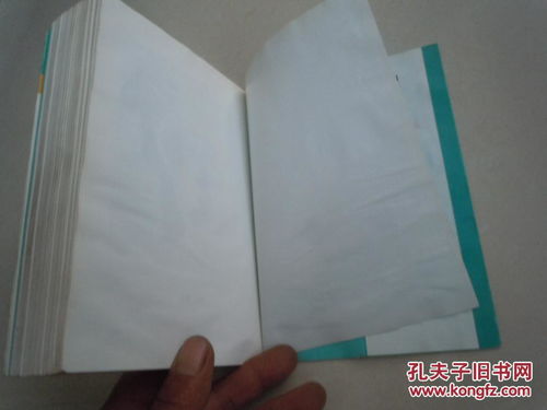 常用中草药彩色图谱 铜版彩印