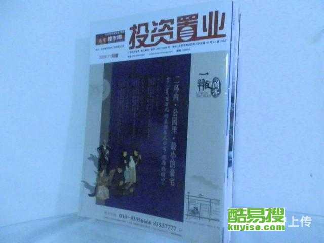 【印刷厂专业印刷各种 画册 彩页 彩色标签 主要服务】-北京酷易搜