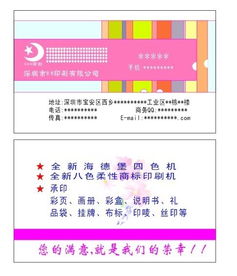 彩色印刷名片图片
