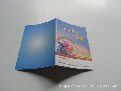 【专业供应产品说明书印刷单色说明书彩色说明书印刷广告印刷】价格,厂家,图片,纸类印刷,苍南县龙港弘扬切纸加工厂-