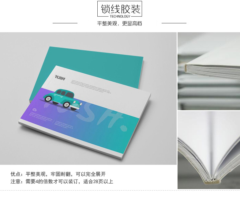 画册宣传册印刷广告说明书折页单页彩色包装喷绘纸类印刷厂家批发
