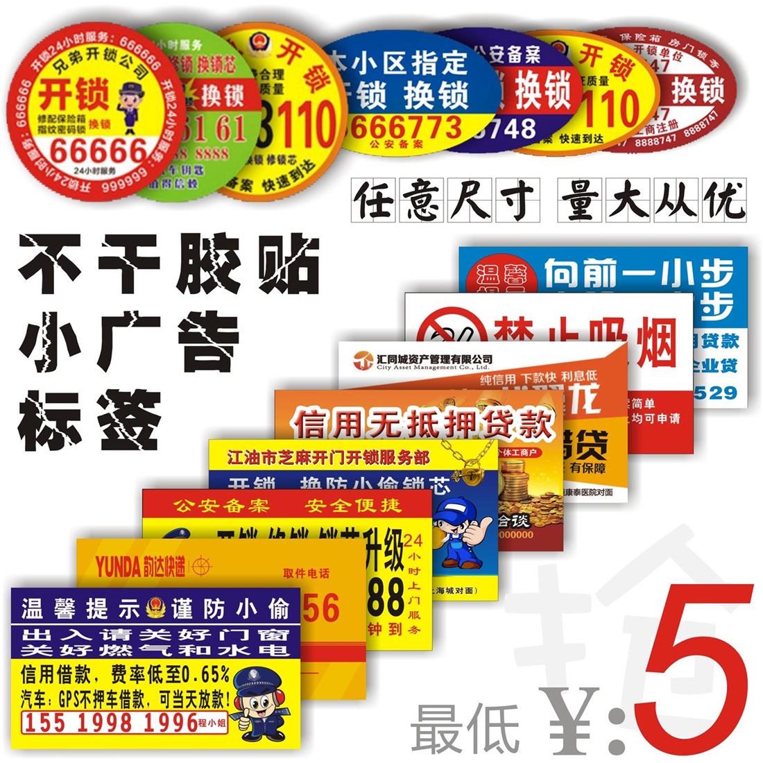 彩色印刷不干胶标签微信二维码透明防水logo商标定做广告贴纸制作