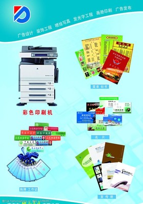广告公司图片