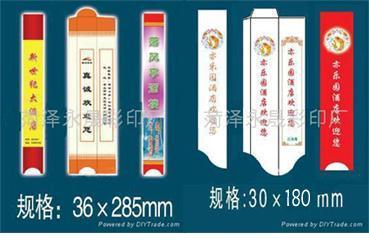 彩色筷子套 ,山东菏泽永晟彩印厂