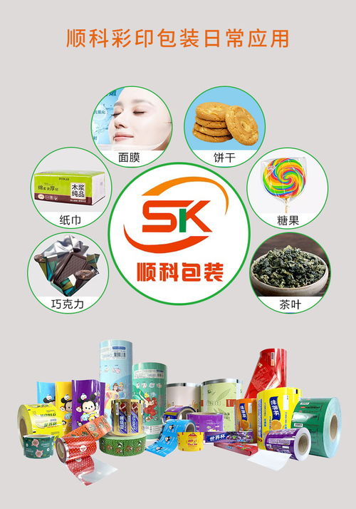 顺科彩印包装牛皮纸袋 广东佛山生产