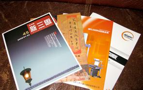 专业厂家直供 公司画册、目录、简介与精装书刊的彩色印刷解决方案