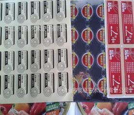 彩色不干胶印刷 打造精美产品标识，尽享价格优惠